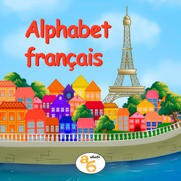 Книжка на липучках французька абетка &laquo;L&rsquo;ALPHABET FRAN&Ccedil;AIS&raquo;