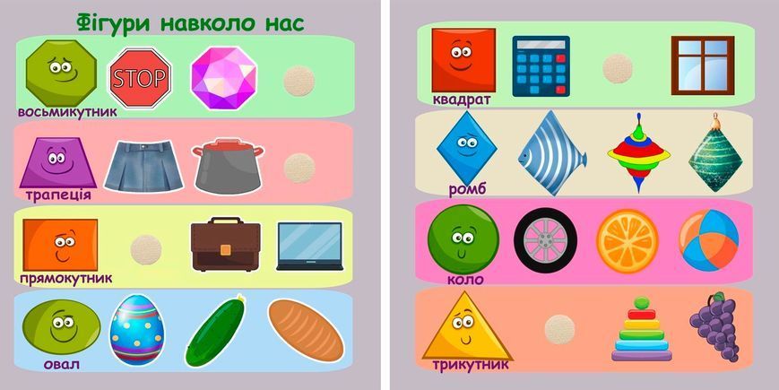 Книжка на липучках Книжечка для всезнайки