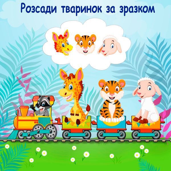 Книжка на липучках Прилипайка-розвивайка для малечі 978-617-8414-16-0 фото