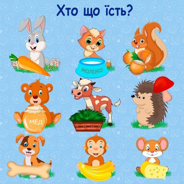 Книжка на липучках Прилипайка-розвивайка для малечі 978-617-8414-16-0 фото
