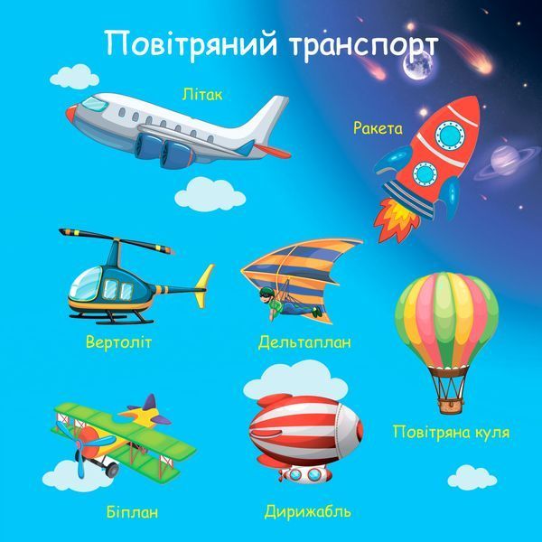 Книжка на липучках Автопарк