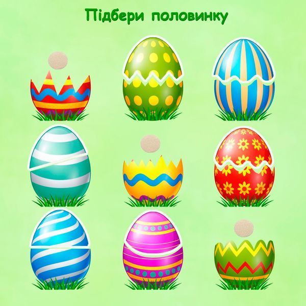Книжка на липучках Великодні пригоди ІІ