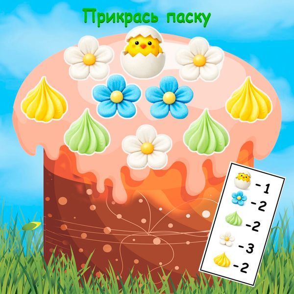 Книжка на липучках Великодні пригоди ІІ