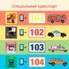 Книжка на липучках Автопарк
