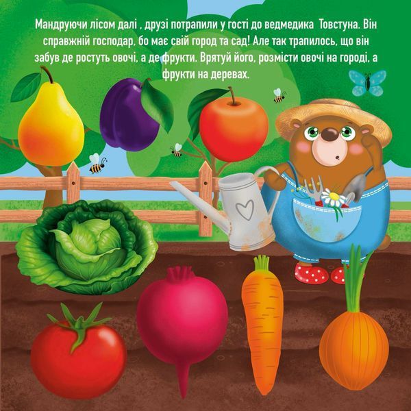 Книжка на липучках Пригоди лісових друзів