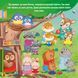 Книжка на липучках Пригоди лісових друзів