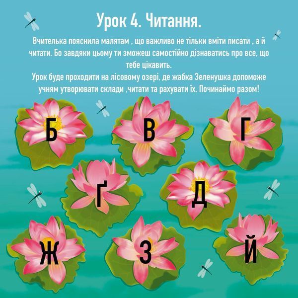 Книжка на липучках Колючка і Пухнастик йдуть до школи