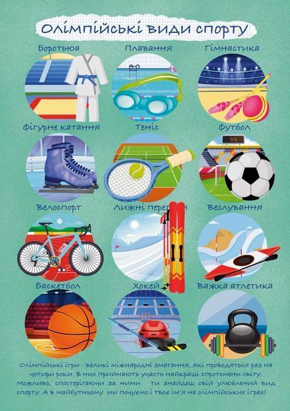 Книжка на липучках "Дітям про тіло" 978-617-8414-12-2 фото