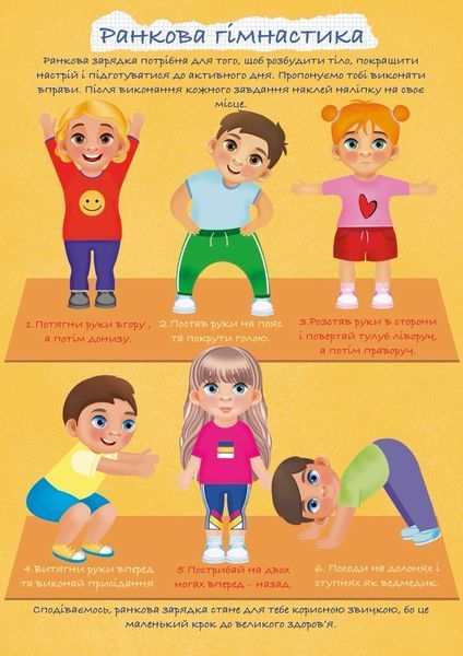 Книжка на липучках "Дітям про тіло" 978-617-8414-12-2 фото
