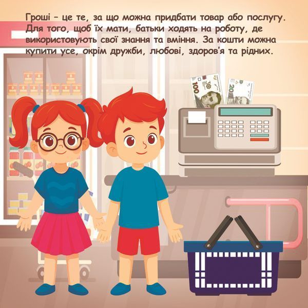 Книжка на липучках Юний фінансіст 978-617-8414-38-2  фото
