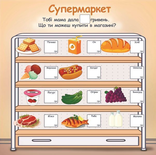 Книжка на липучках Юний фінансіст 978-617-8414-38-2  фото