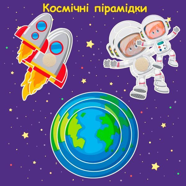 Книжка на липучках Смартналіпки