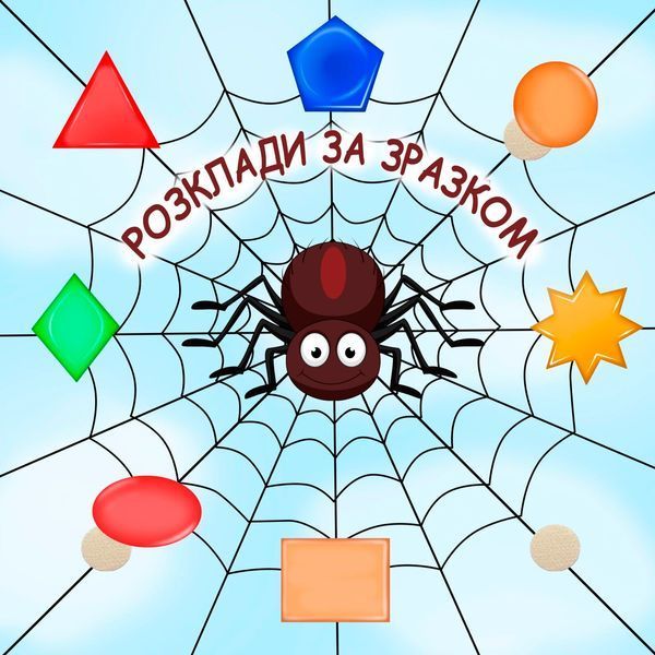 Книжка на липучках Смартналіпки