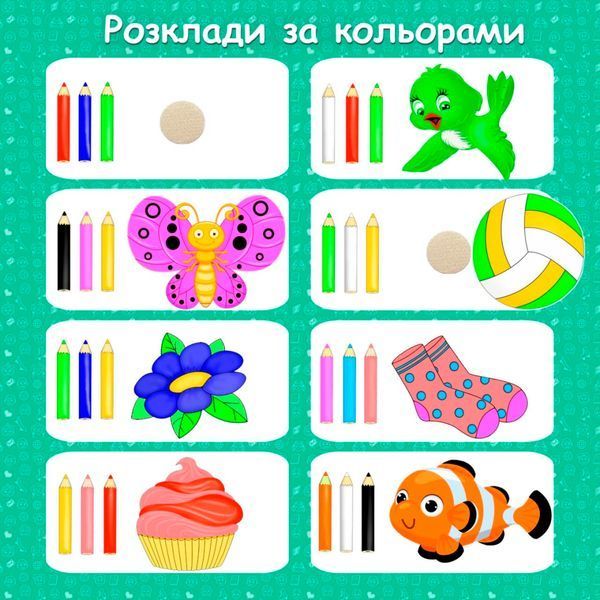 Книжка на липучках Смартналіпки