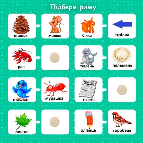 Книжка на липучках Смартналіпки