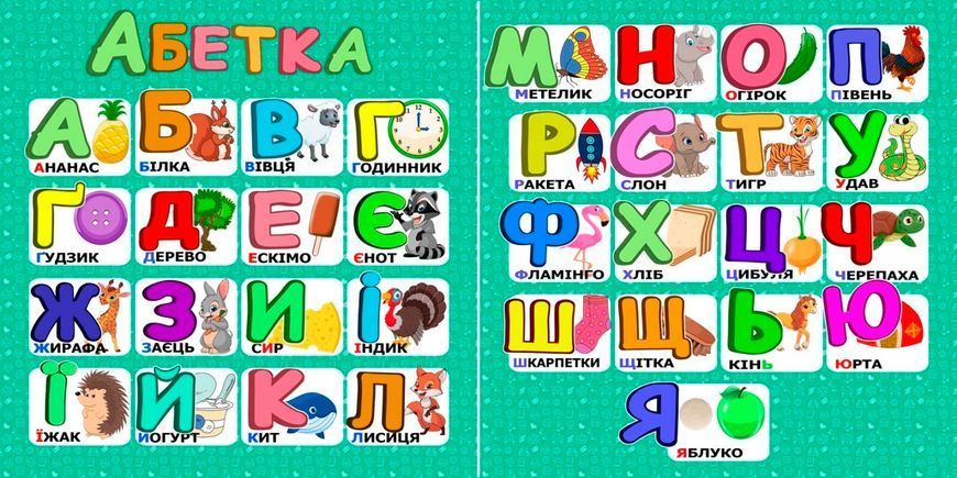 Книжка на липучках Смартналіпки