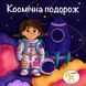 Книжка на липучках "Космічна подорож" для хлопчиків та дівчаток 978-617-8414-15-3 фото 1