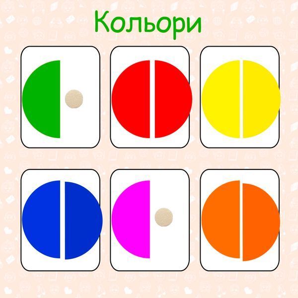 Книжка на липучках Мої перші половинки