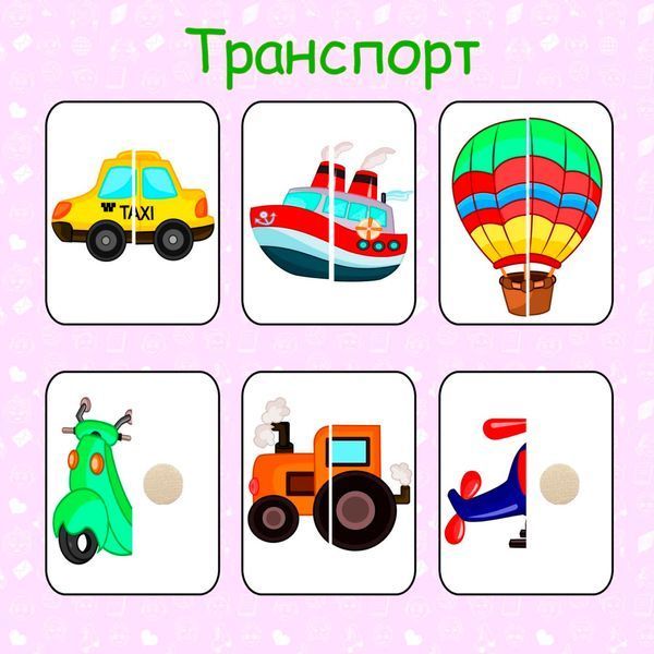 Книжка на липучках Мої перші половинки