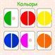 Книжка на липучках Мої перші половинки