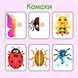 Книжка на липучках Мої перші половинки