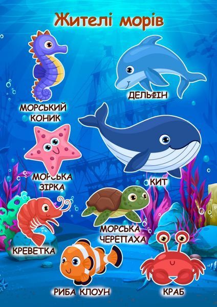 Книжка на липучках Тварини світу