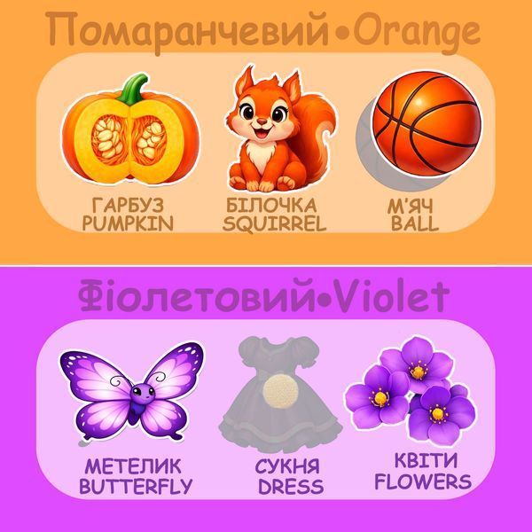 Книжка на липучках Кольорова книжечка 978-617-8414-34-4 фото