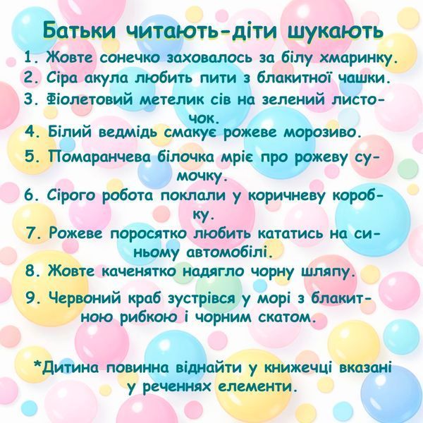 Книжка на липучках Кольорова книжечка 978-617-8414-34-4 фото