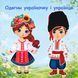Книжка на липучках З любов'ю про Україну 978-617-8414-32-0 фото 5