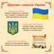 Книжка на липучках З любов'ю про Україну 978-617-8414-32-0 фото 3