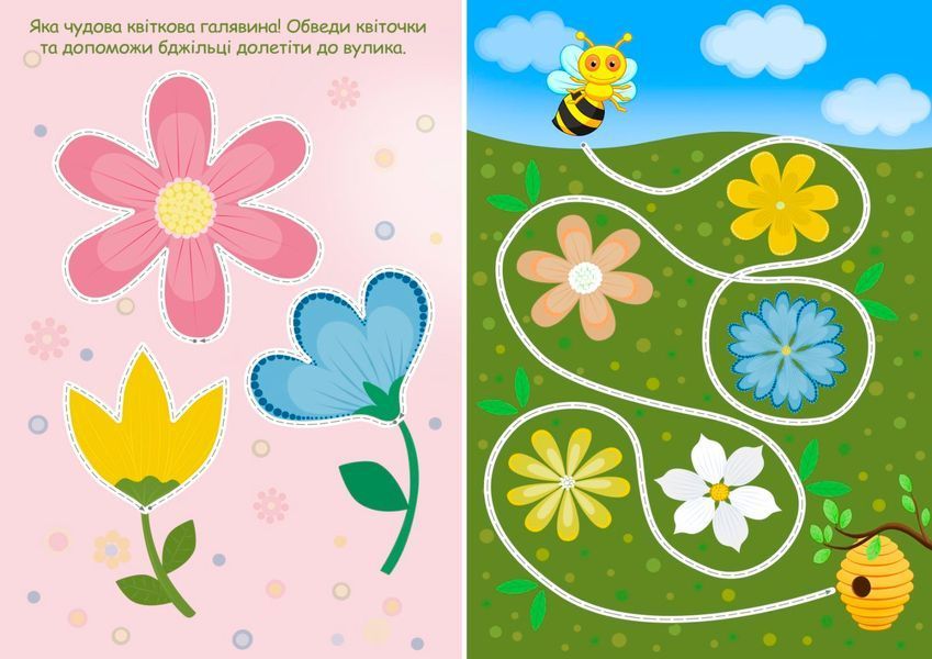 Книжка-зошит пиши-стирай Малюємо світ 978-617-8414-44-3 фото