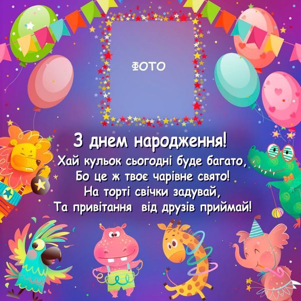 Книжка на липучках "З днем Народження!" з іменем дитини 978-617-8414-40-5 фото