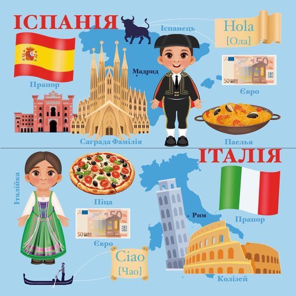 Книжка на липучках Маленький мандрівник. Подорож Європою