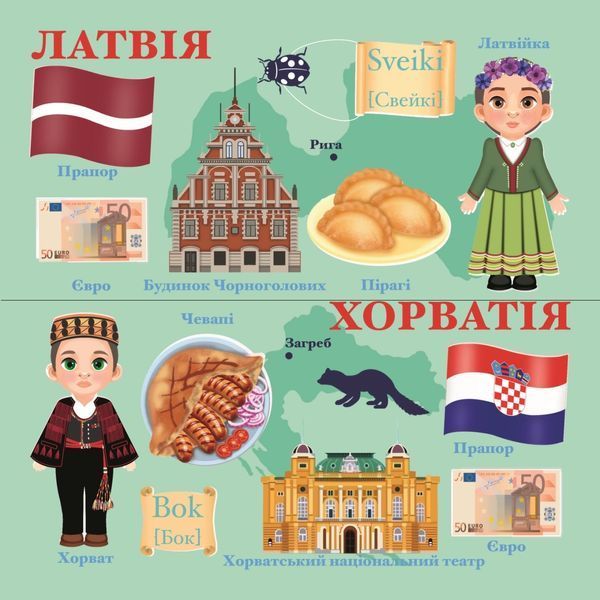 Книжка на липучках Маленький мандрівник. Подорож Європою