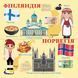 Книжка на липучках Маленький мандрівник. Подорож Європою