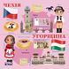 Книжка на липучках Маленький мандрівник. Подорож Європою