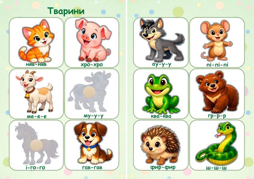 Книжка на липучках Розумні липучки