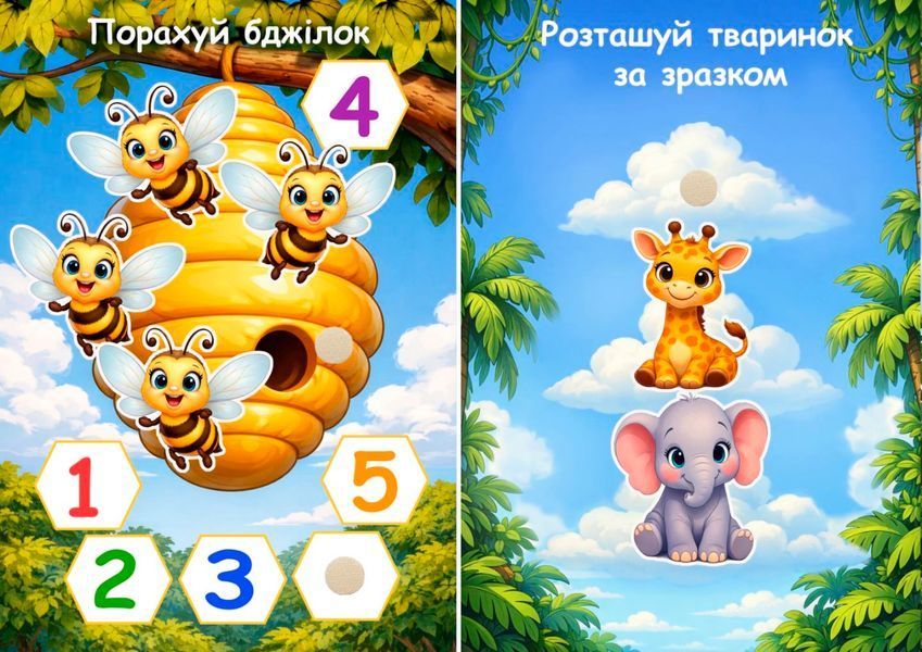 Книжка на липучках Розумні липучки
